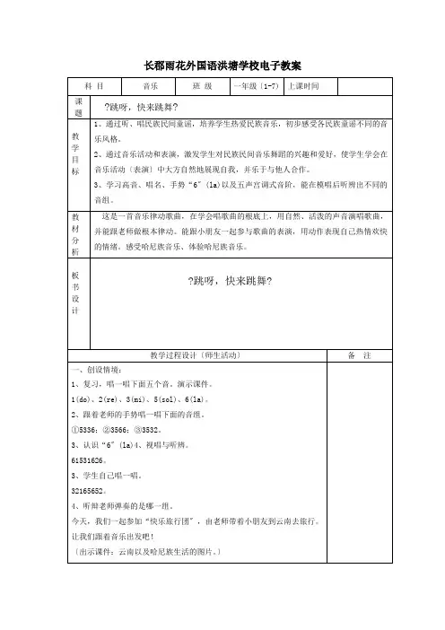 跳呀,快来跳舞