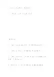 人教高中必修1《大卫·科波菲尔》郑艳芳PPT课件教案 一等奖新名师优质课获奖教学设计
