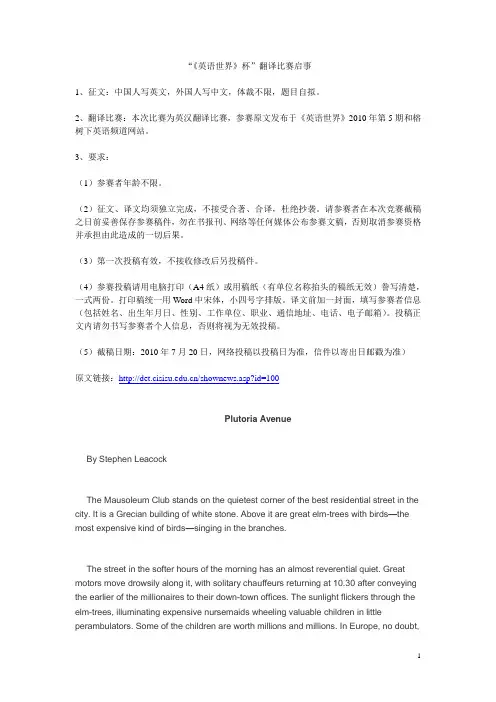 翻译