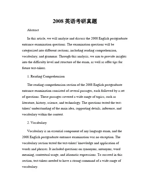 2008英语考研真题