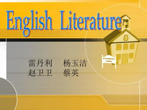 英国文学.ppt