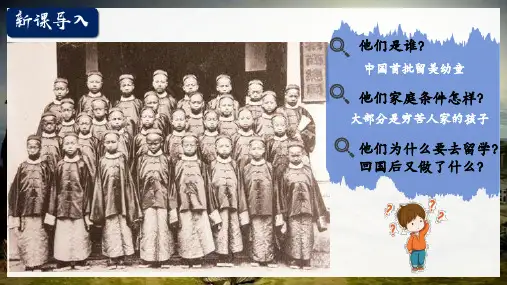 2.4洋务运动和边疆危机 课件-2024-2025学年统编版八年级历史上册