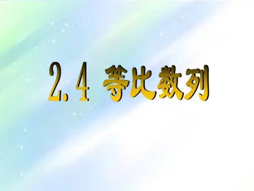 等差数列通项公式推导
