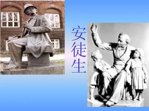 《丑小鸭》公开课