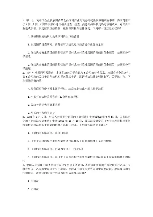 2012年司考司法制度和法律职业道德：公证效力含答案和详细解析