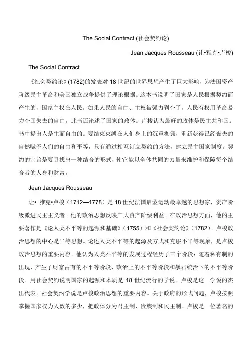 The Social Contract 文章版 2