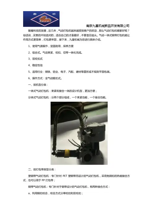 气动打包机哪家好
