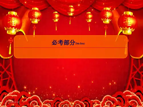 高考数学一轮复习 第八章 平面解析几何 87 抛物线课件 文