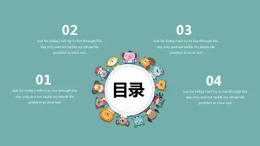 可爱手绘卡通动物通用幼儿教育经典授课ppt课件