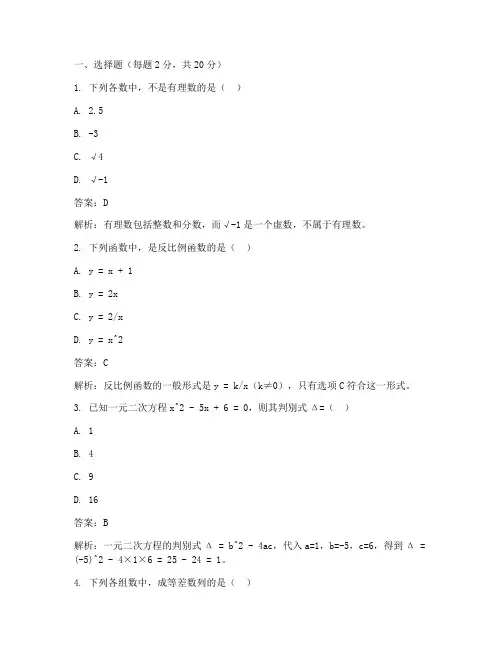 初二下册数学分层试卷答案