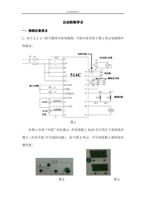 上海市维修电工高级自动控制应会答案