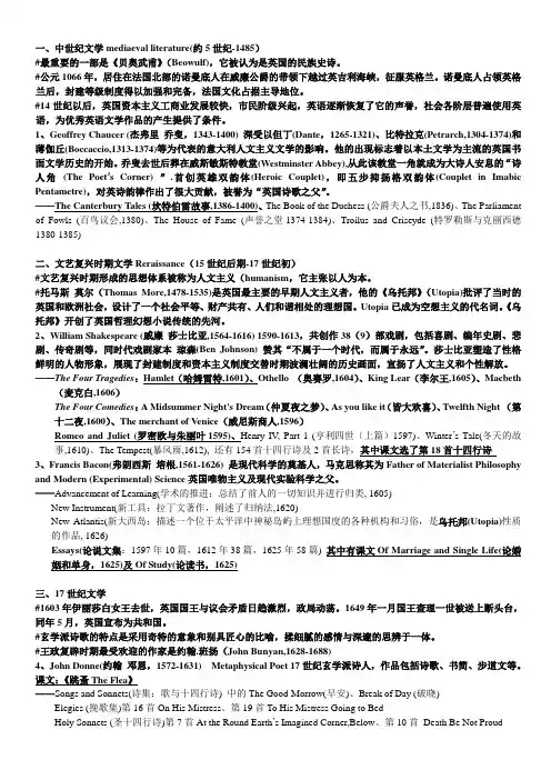 英国文学