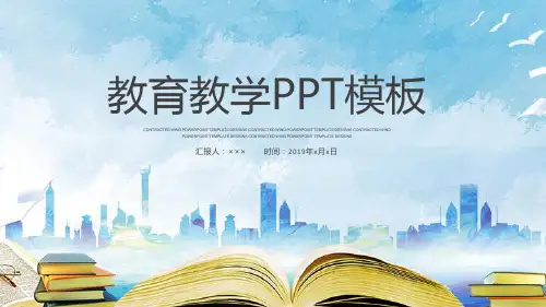 2019教育教学课程设计教师说课PPT精选优质模板