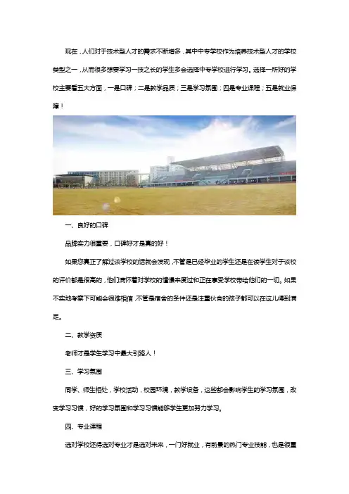 南京中专学校哪所比较好呢