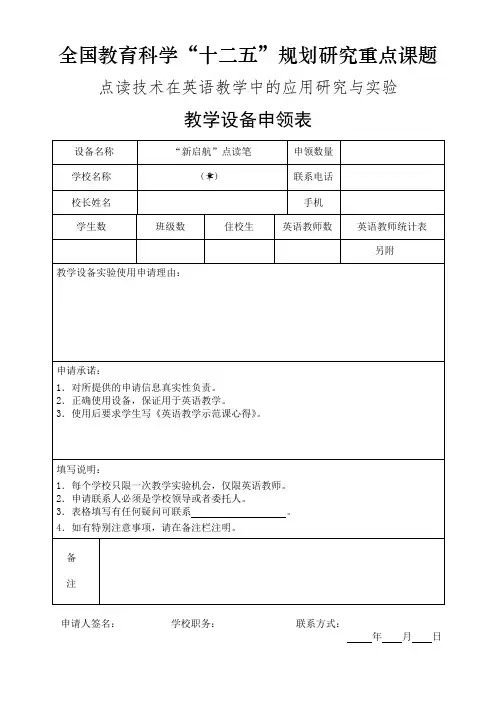 全国教育科学十二五规划研究重点课题