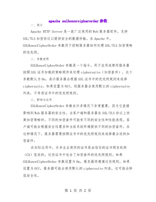 apache sslhonorcipherorder参数