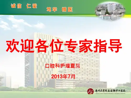 下颌骨骨折
