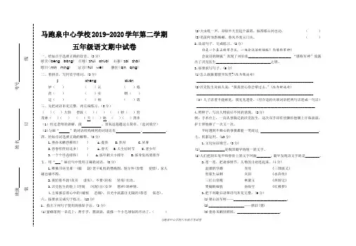 五年级语文期中试卷