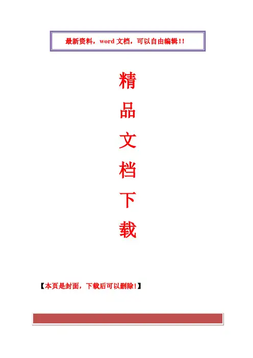 2017年电大形成性考核(资源与运营管理)答案 职业技能实训
