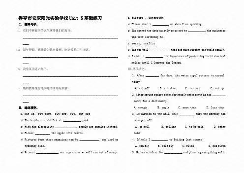 高二英语Unit5基础练习