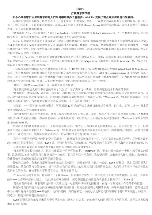 英语泛读教程3__课文翻译