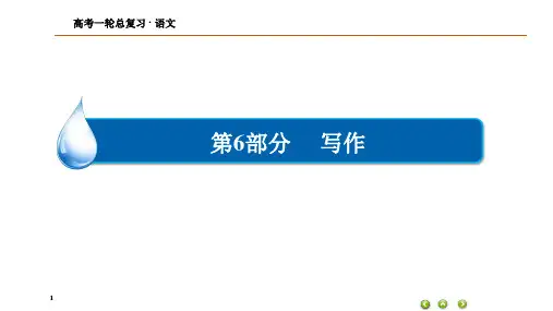 2017届高三一轮复习 写作高考新材料作文的拟题技巧 课件(24张)