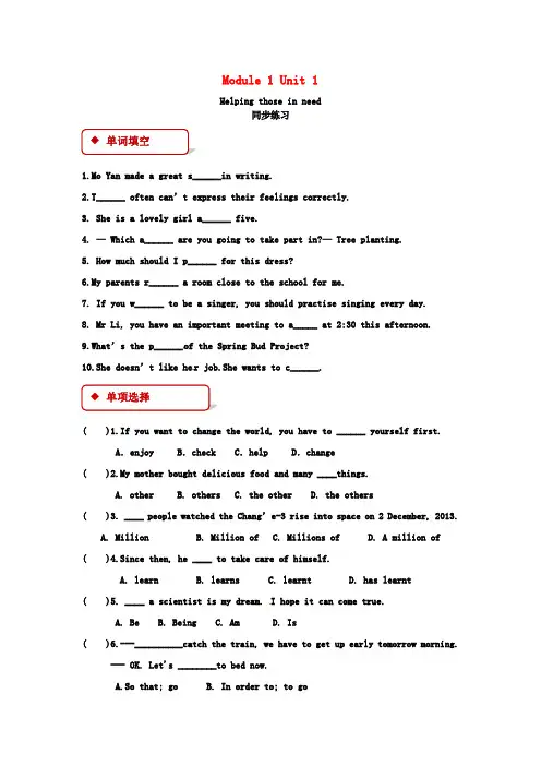 2019年牛津深圳版英语八年级下册全册同步练习题(含答案)