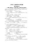 公共部门人力资源管理同步自测与解答(第五章至第九章)