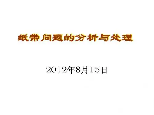 纸带问题(高一物理)