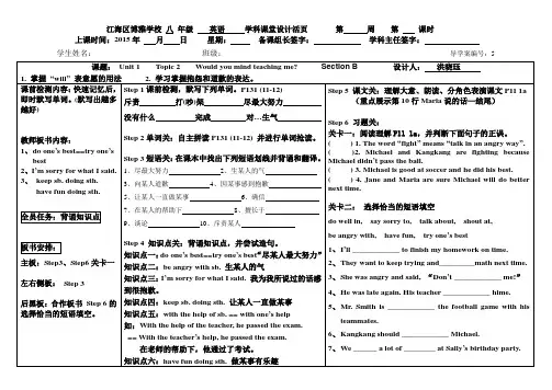 仁爱英语八年级上册U1T2SB导学案