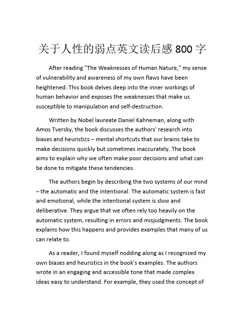 关于人性的弱点英文读后感800字 (2)