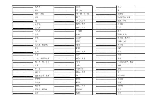 (完整版)新概念英语二册L1--L10练习题