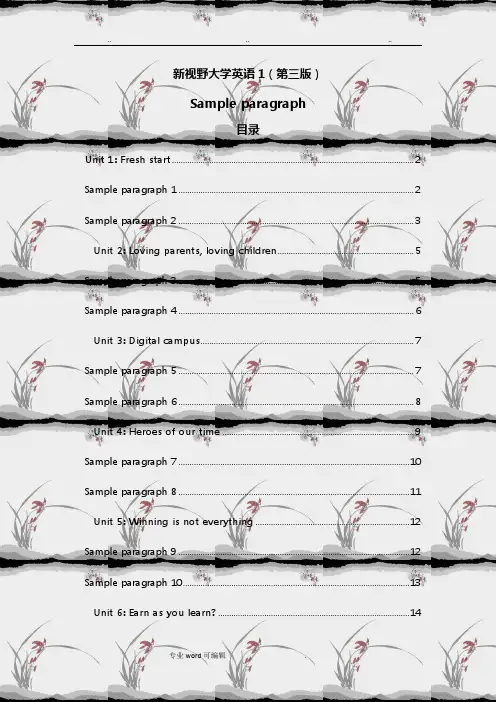 新视野大学英语读写教程1(第三版)作文Sample_essay