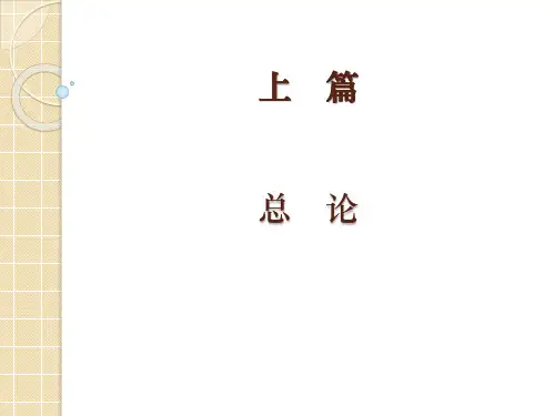 大学课程《纳税实务操作教程》PPT课件：第一章  纳税实务基础知识