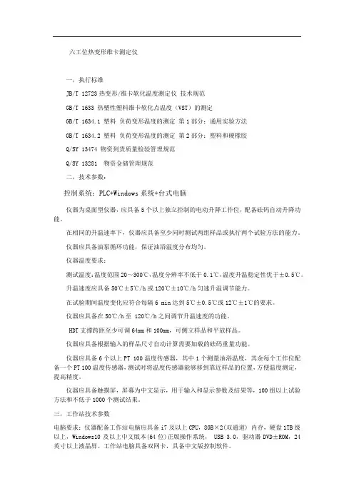 热变形维卡试验仪(1)