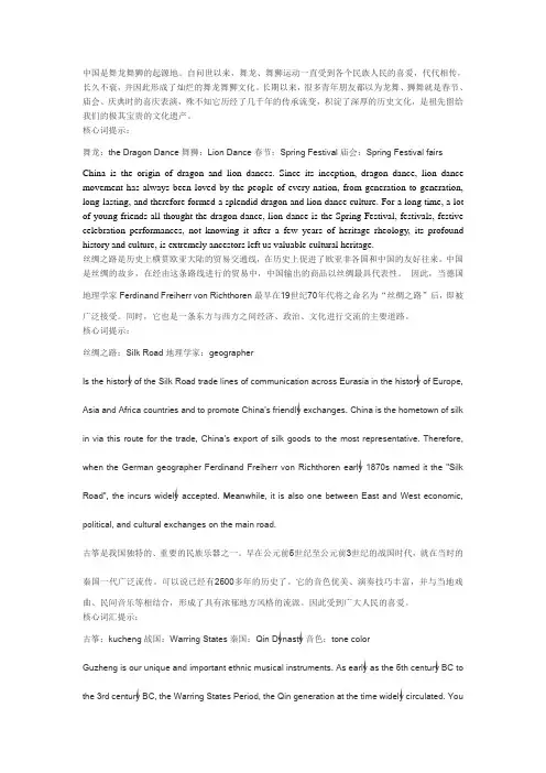 中国是舞龙舞狮的起源地
