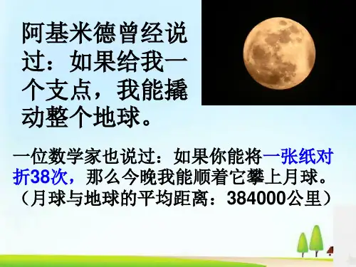 北师大版高二数学上册必修5第一章数列第一课数列的概念课件(共21张PPT)