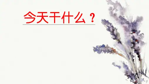 九年级上一单元写作《尝试诗歌创作》优质课课件