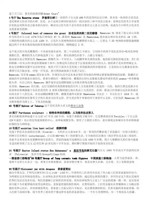 大英博物馆攻略
