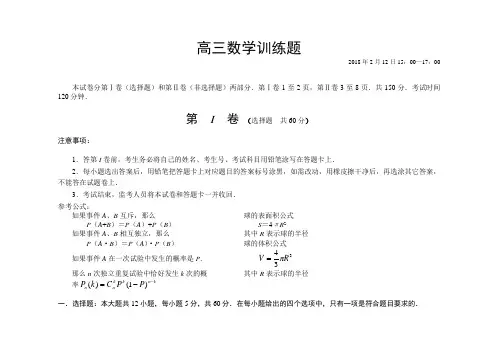 高三数学-2018广东广州质检 精品