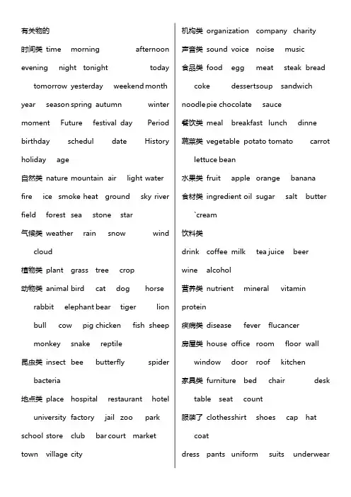 1368个单词就够了