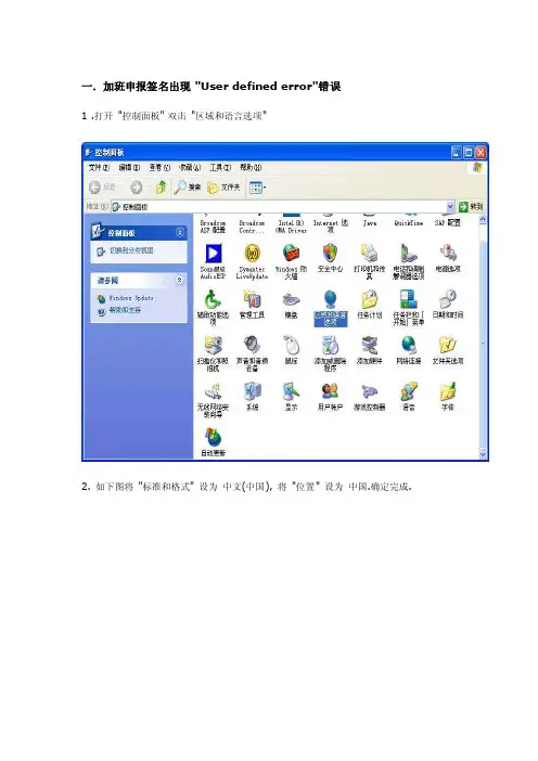 Lotus常见问题及解决方案