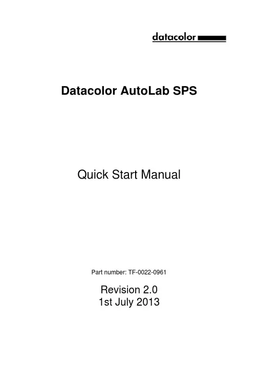 Datacolor AutoLab SPS快速入门手册说明书