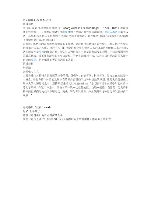 西方近代思想与文化