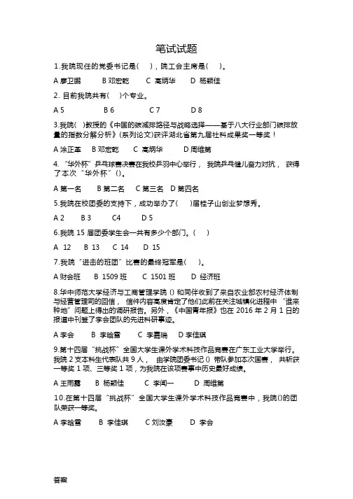 社团部-笔试试题