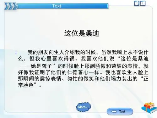 unit 2 译文与课后练习答案