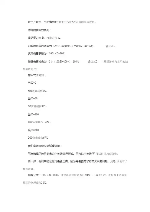 英雄联盟伤害计算公式