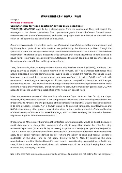 考研英语阅读理解基本素材经济学人科技类