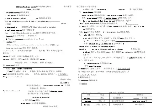 Unit2Howoftendoyouexercise知识点归纳与练习