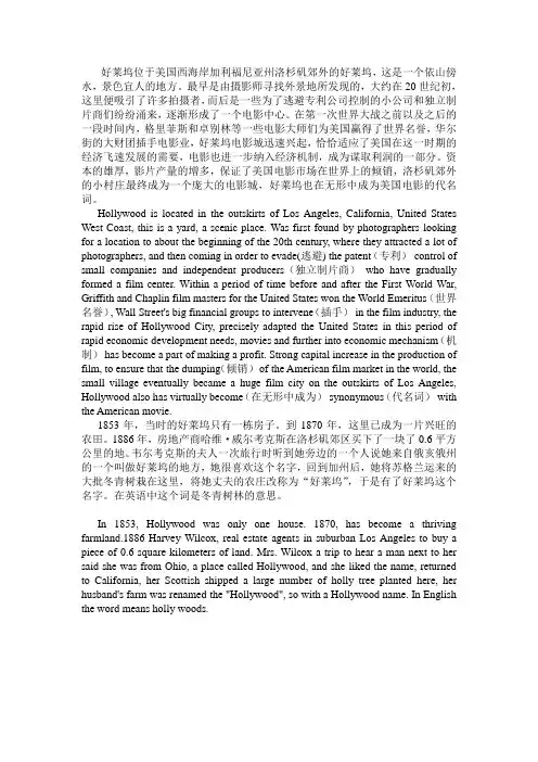 Hollywood__好莱坞英文介绍